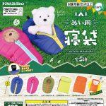 กาชาปอง Nuiyou Nebukuro Miniature Sleeping Bag
