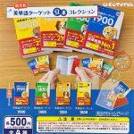 กาชาปอง Obunsha English Vocabulary Target Book