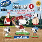กาชาปอง Peanuts Shaky! v.4 Bobblehead Baseball