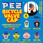 กาชาปอง PEZ Bicycle Valve Cap Collection