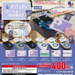 กาชาปอง PiTaPa Card & Payment Terminal v.2