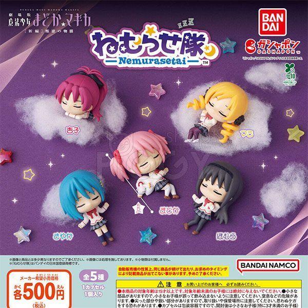 กาชาปอง Puella Magi Madoka Magica Nemurasetai กาชาปอง Puella Magi Madoka Magica Nemurasetai