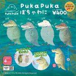 กาชาปอง PukaPuka Pochawani Crocodile Floating
