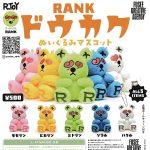 กาชาปอง RANK Doukaku Stuffed Mascot Collection