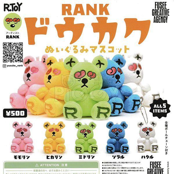 กาชาปอง RANK Doukaku Stuffed Mascot Collection กาชาปอง RANK Doukaku Stuffed Mascot Collection