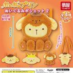 กาชาปอง Sanrio Pompompurin Plush Pochette v.2