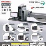 กาชาปอง Shimadzu Corporation Palm-sized Collection