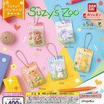 กาชาปอง Suzy's Zoo Miniature Package Charm