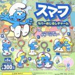 กาชาปอง The Smurfs Rubber Mejirushi Charm