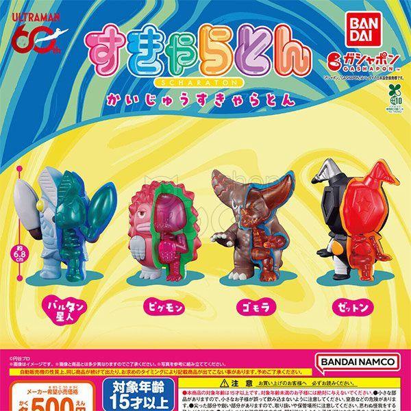 กาชาปอง Ultraman Kaiju Scharaton Half-Skeleton กาชาปอง Ultraman Kaiju Scharaton Half-Skeleton