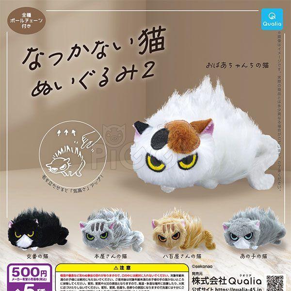 กาชาปอง Unfriendly Cat Plush Toy v.2 Collection กาชาปอง Unfriendly Cat Plush Toy v.2 Collection