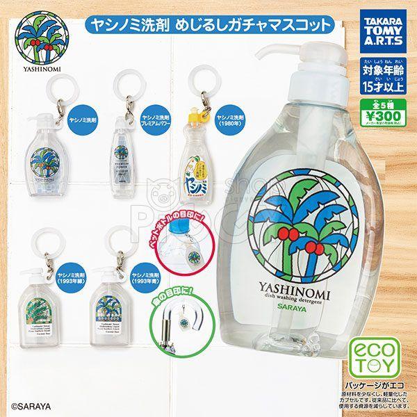 กาชาปอง Yashinomi Detergent Mejirushi Gacha Collection กาชาปอง Yashinomi Detergent Mejirushi Gacha Collection