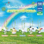 กาชาปอง Sanrio Characters Four-Leaf Clover
