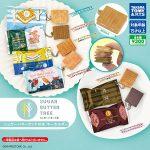 กาชาปอง Sugar Butter Tree Sandwich Keychain