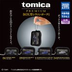 กาชาปอง tomica PREMIUM BOX Silicone Pouch