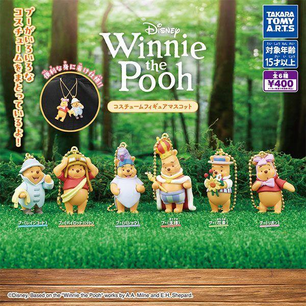 กาชาปอง Winnie the Pooh Costume Figure Mascot กาชาปอง Winnie the Pooh Costume Figure Mascot