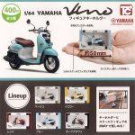 กาชาปอง 1/64 Yamaha Vino Figure Keychain