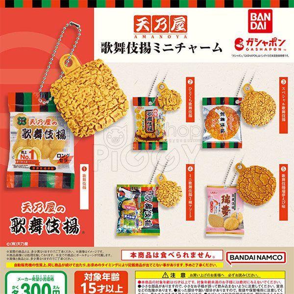 กาชาปอง Amanoya Kabukiage Rice Cracker Mini Charm กาชาปอง Amanoya Kabukiage Rice Cracker Mini Charm
