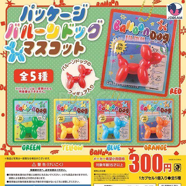 กาชาปอง Balloon Dog Miniature Package Collection กาชาปอง Balloon Dog Miniature Package Collection
