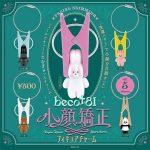 กาชาปอง beco+81 Facial Slimming Figure Charm