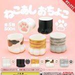 กาชาปอง Cat Paw Sake Cup Nekoashi Ochoko
