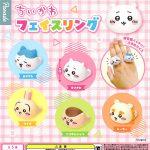 กาชาปอง Chiikawa Face Ring Collection