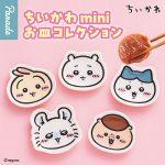 กาชาปอง Chiikawa Mini Plate Collection