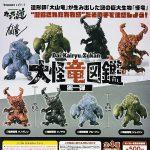 กาชาปอง Dai Kairyu Zukan Monster Figure Collection