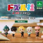 กาชาปอง Dozle Corp. Figure RICH School Uniform