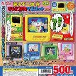 กาชาปอง Fujiko Fujio A TV Broadcast Mascot v.1