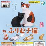 กาชาปอง Furimuki Neko Cat Figure Collection