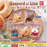 กาชาปอง Gaspard and Lisa Bakery Charm Collection