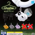 กาชาปอง GhosTee Mejirushi Friends Collection (S4)