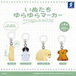 กาชาปอง Inu Dogs Yurayura Marker Collection