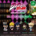 กาชาปอง JoJo's Bizarre Phantom Blood Figure RICH