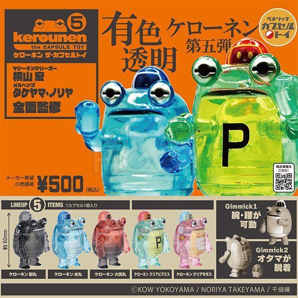 กาชาปอง Keronen The Capsule Toy v.5 Collection กาชาปอง Keronen The Capsule Toy v.5 Collection