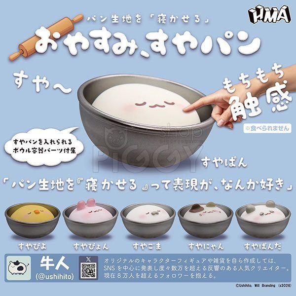 กาชาปอง Letting the Bread Dough Rest Collection กาชาปอง Letting the Bread Dough Rest Collection
