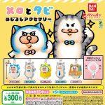 กาชาปอง Melo & Tabi Mejirushi Accessory Collection