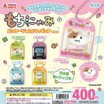 กาชาปอง Mochinyami Package Mini Figure Collection