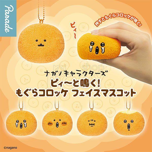 กาชาปอง Mogura Croquette Face Squeak Toy กาชาปอง Mogura Croquette Face Squeak Toy