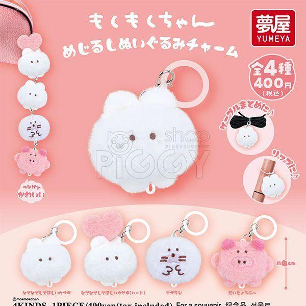 กาชาปอง Mokumoku-chan Mejirushi Plush Charm กาชาปอง Mokumoku-chan Mejirushi Plush Charm