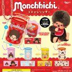 กาชาปอง Monchhichi Coin Cylinder Collection