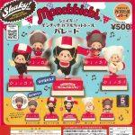 กาชาปอง Monchhichi Shaky! Bobblehead Doll Parade