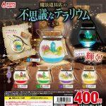 กาชาปอง Mysterious Terrarium Magic Shop Collection