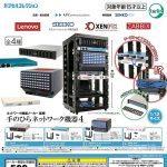 กาชาปอง Network Equipment Palm-sized v.4