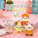 กาชาปอง Noko Noko Uchinoko Plush Toy Collection