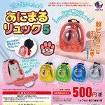 กาชาปอง Pet Carrier Backpack Miniature v.5