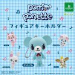 กาชาปอง Pom Ponette Figure Keychain Collection