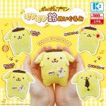 กาชาปอง Pompompurin Ring Ring Bell Plush Toy