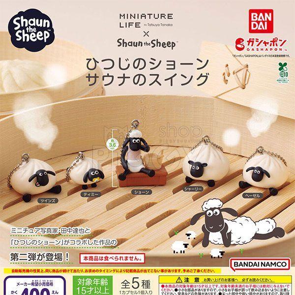 กาชาปอง Shaun the Sheep Sauna Swing Collection กาชาปอง Shaun the Sheep Sauna Swing Collection
